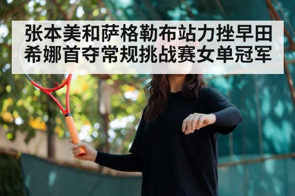young female table tennis player