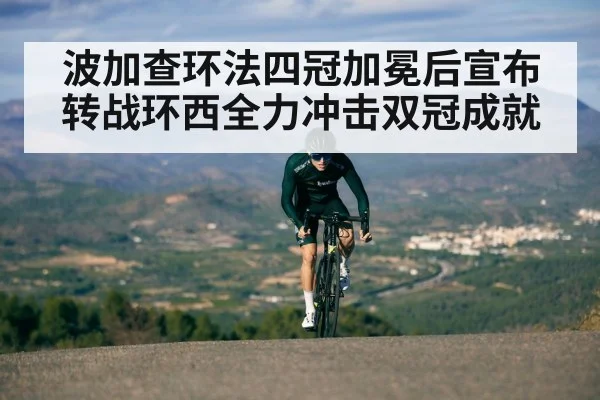 cyclist climbing mountain