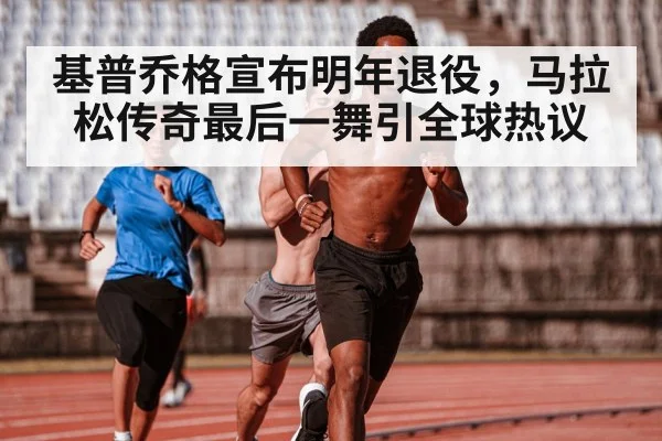 Kenyan runner training