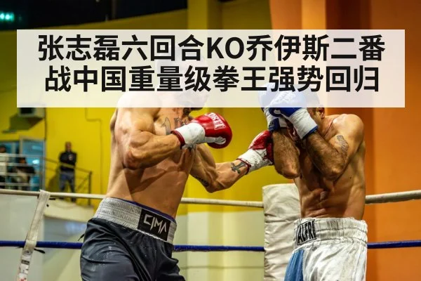 Chinese heavyweight boxer